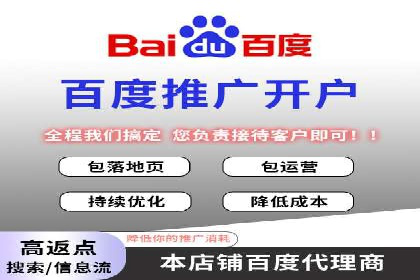 百度竞价推广托管实战：某行业巨头的成功经验